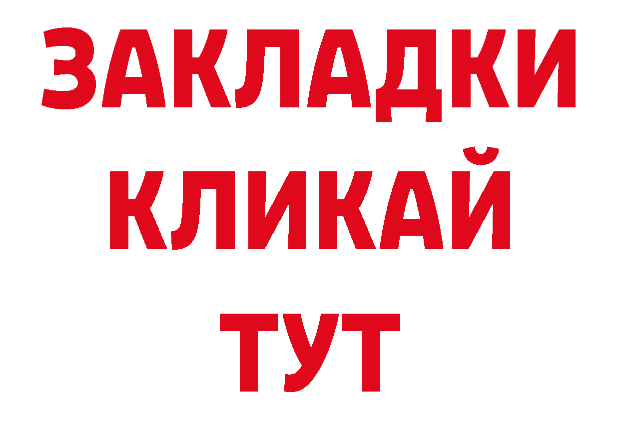 ГАШИШ 40% ТГК онион площадка ОМГ ОМГ Солигалич